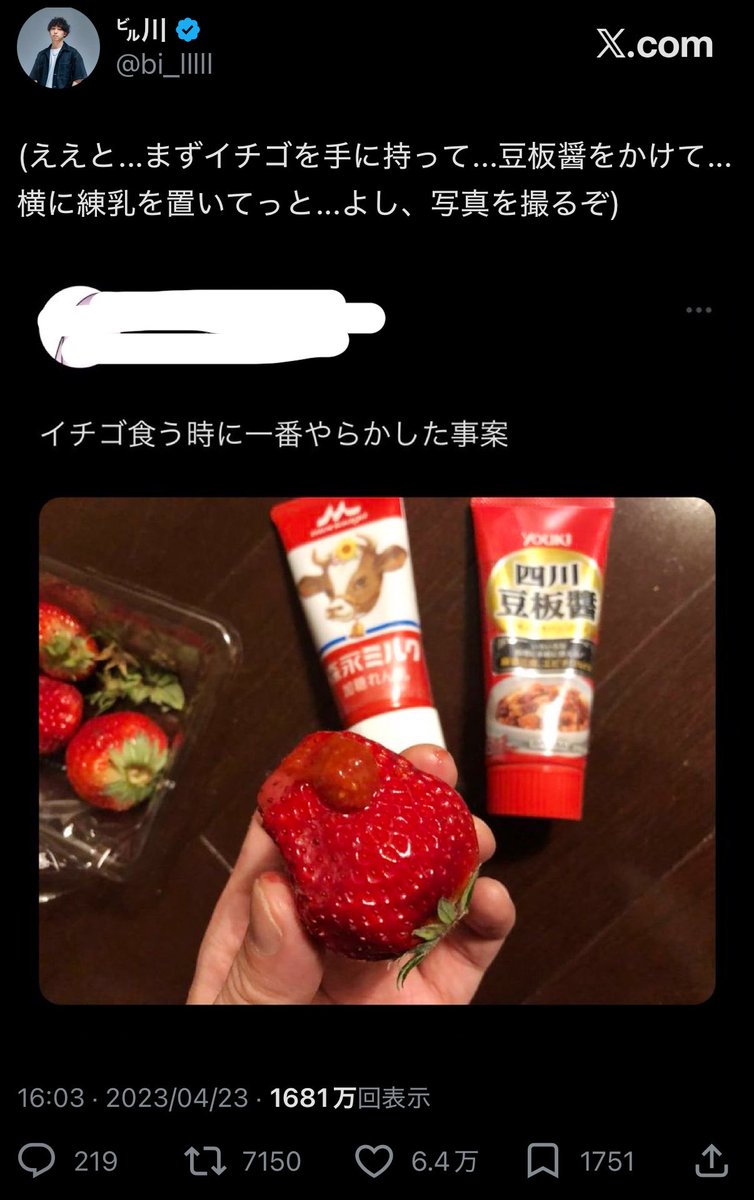 ㌱川 tweet media