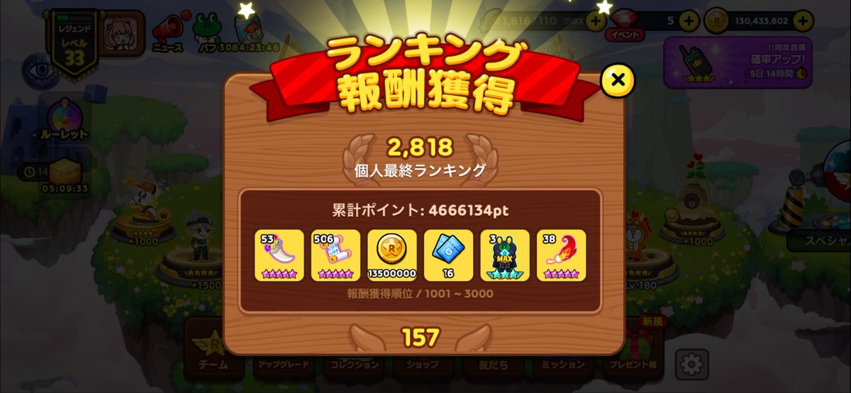 Ex_oden07's tweet photo. 3000以内耐えてた

#LINEレンジャー https://t.co/VDy6wtyrbu