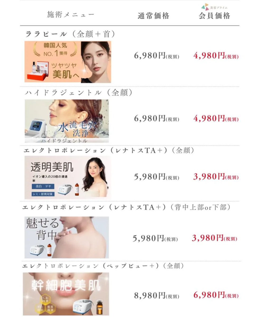 南青山コスメクリニック tweet media