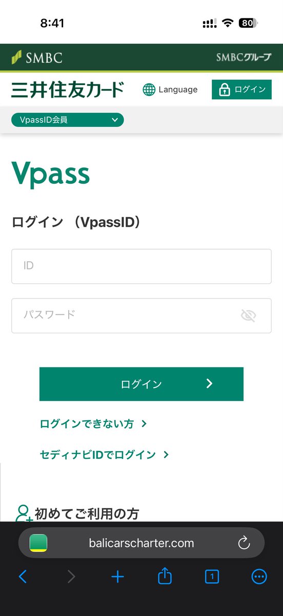 三井住友カードを装ったフィッシングサイト hxxps://balicarscharter