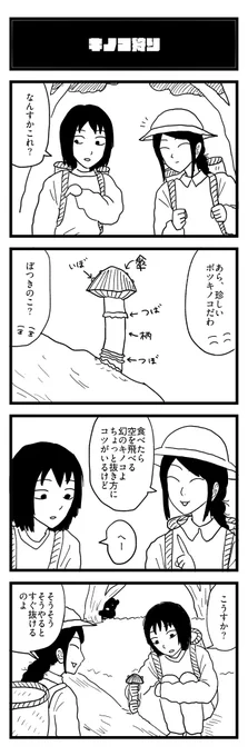 二番出汁 #45 