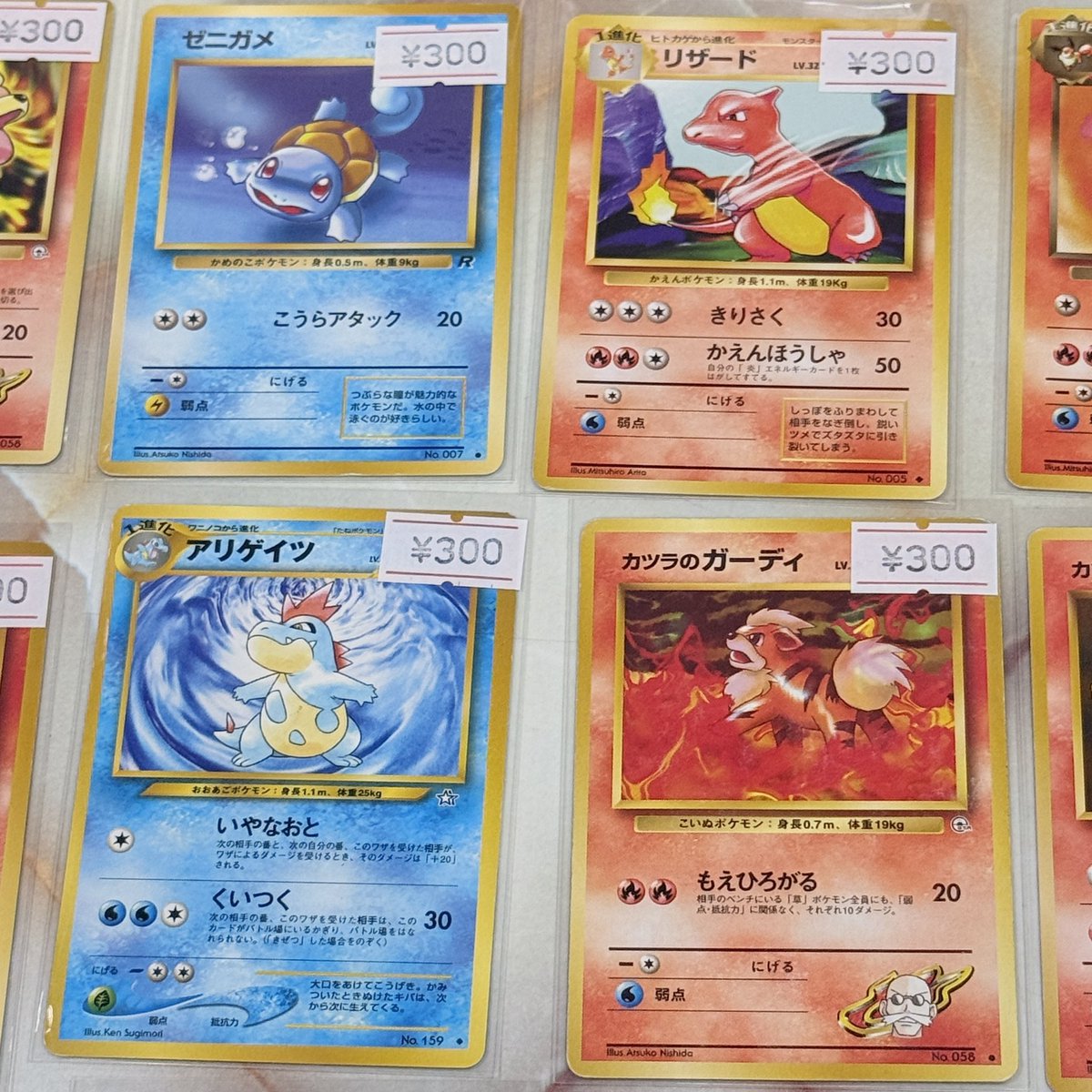 レトロ ポケモンカード 旧裏 ポケカ などが入荷してます。 各300円