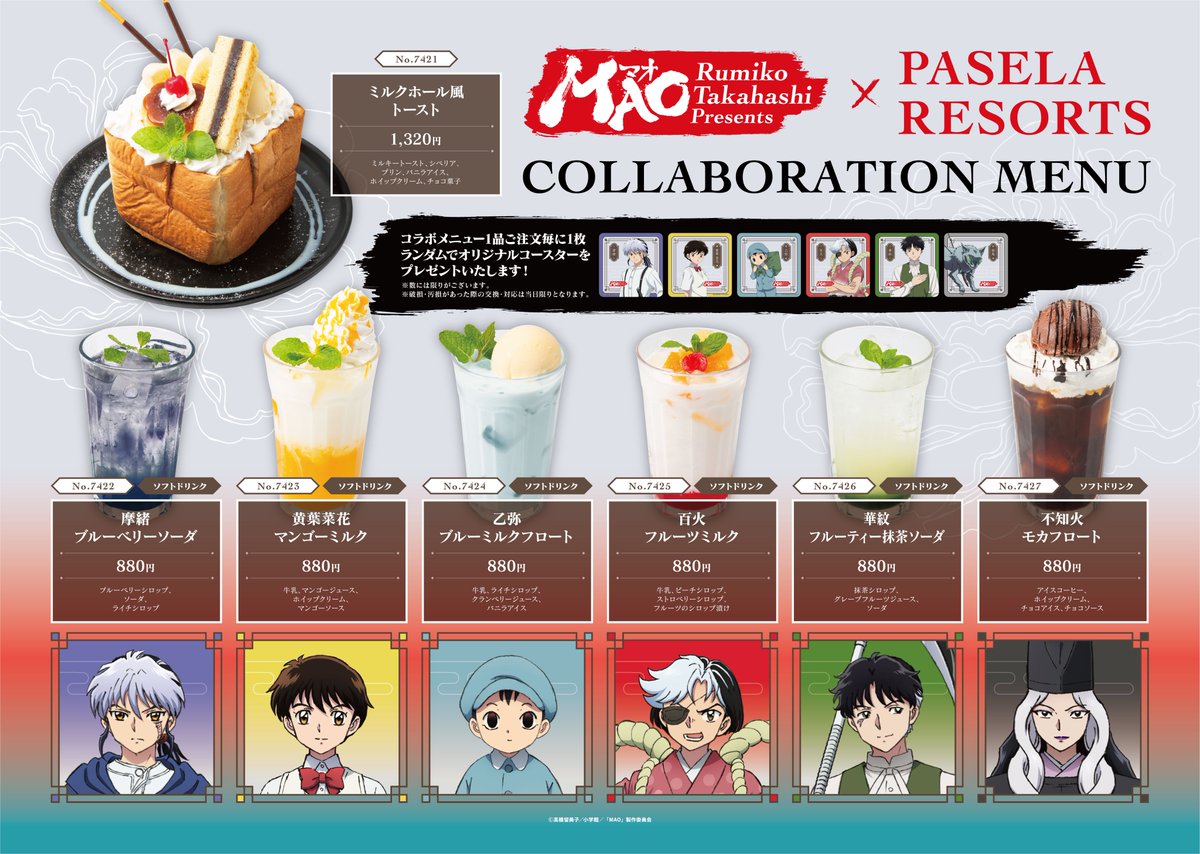 アニメK パセラリゾート ドリンク特典 カード 24枚 パセラリゾーツ各店とスクストグランドフィナーレコラボ開催！限定