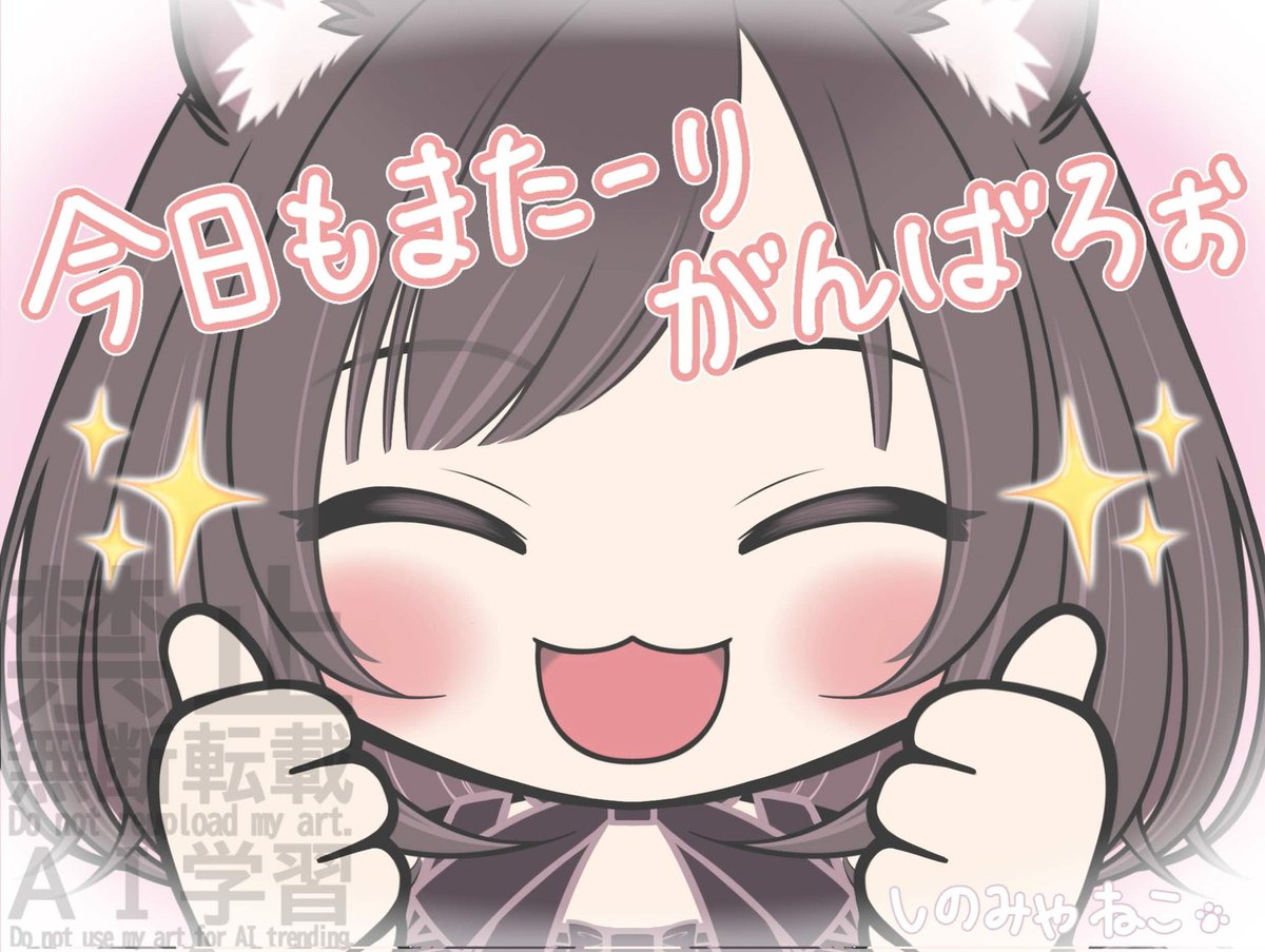 🤍#おはようVTuber🤍 おはにゃんですฅ^•ω•^ฅ #今日は何の日 ？ 毎月15