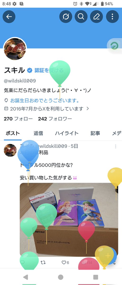 スキル tweet media