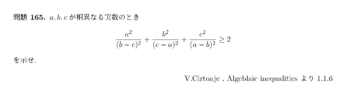 Inequalitybot's tweet photo. 問題 [165] V.Cirtoaje , Algeblaic inequalities より 1.1.6

#不等式bot #InequalityBot https://t.co/R611KdpfWG