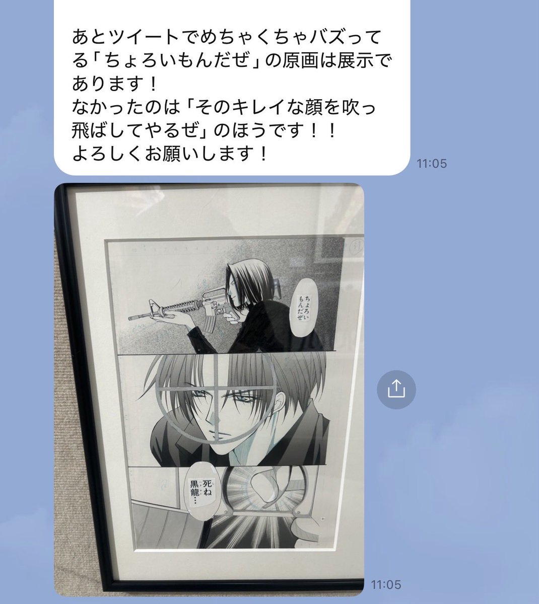 新條まゆ@『虹色の龍は女神を抱く』連載中! tweet media
