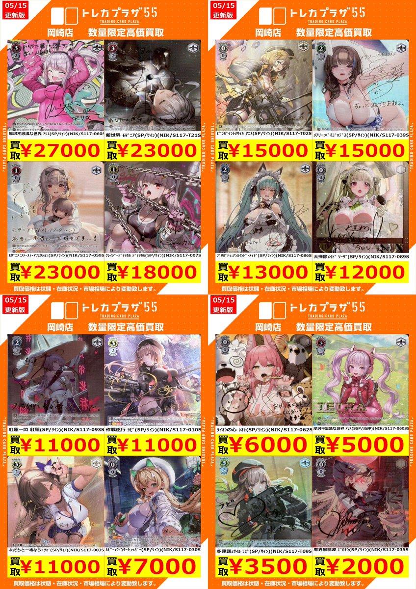 ヴァイス /高価買取] ✨サインカード買取強化中✨ #ホロライブ #NIKKE