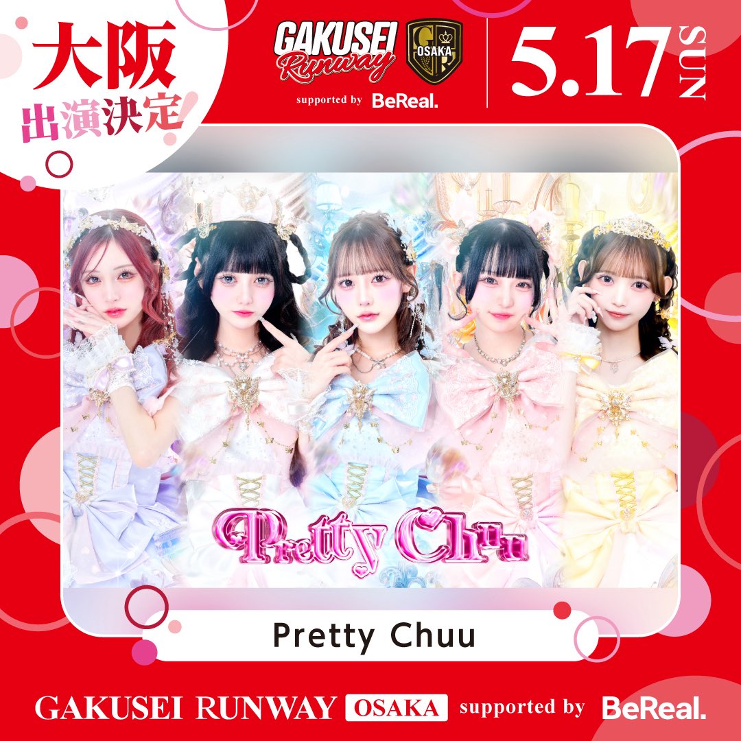 桜城めあり tweet media