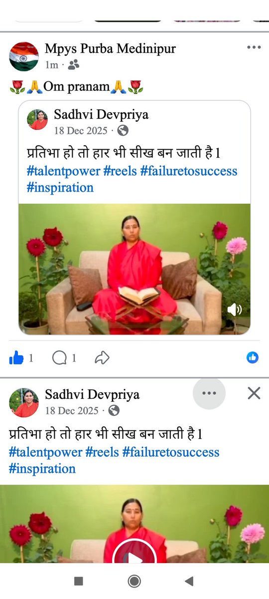 Mahila Purba Medinipur tweet media
