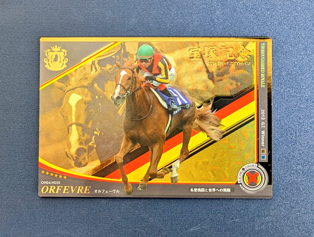 本日はオルフェーヴルの誕生日🏇 お気に入りの1枚をご紹介 金色に輝く