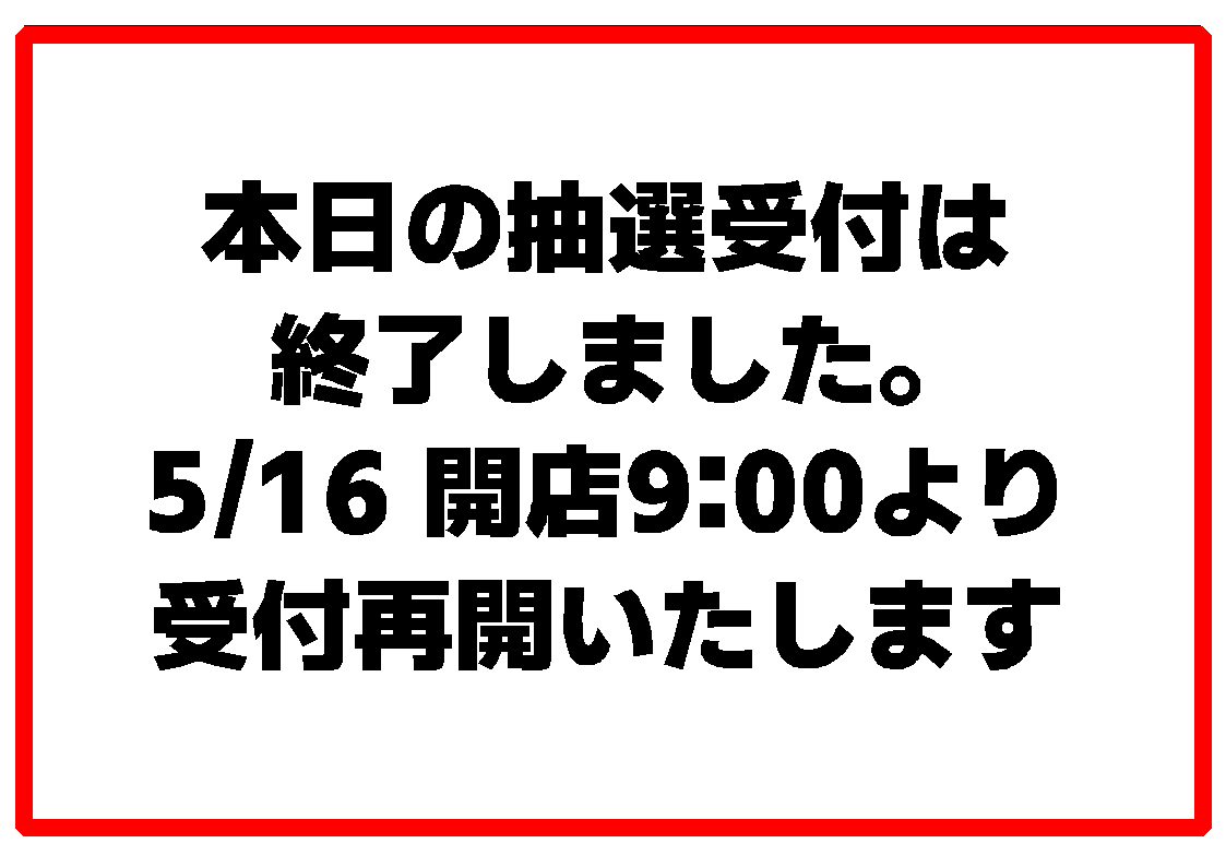 ツタヤ岩沼店 トレカコーナー (@t_iwanuma_tcg) / Posts / X