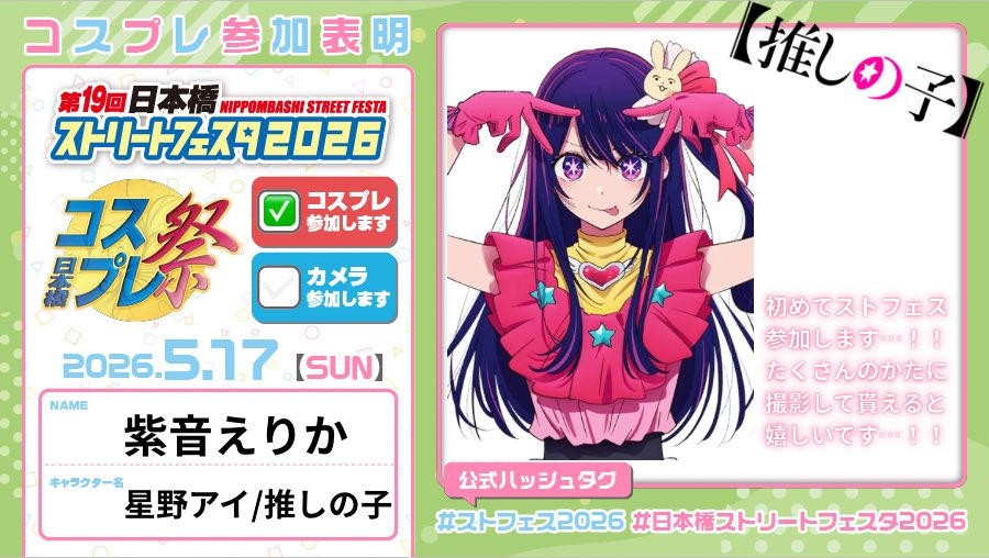 紫音えりか🍒🥟 (@shion__erika) / Posts / X