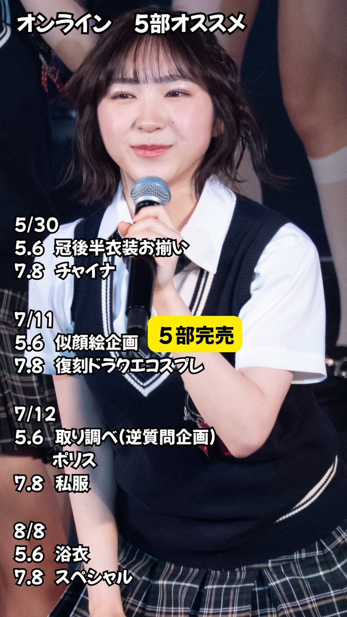 吉見純音🎹🐙NMB48 (@Yoshimin_1018) / Posts / X