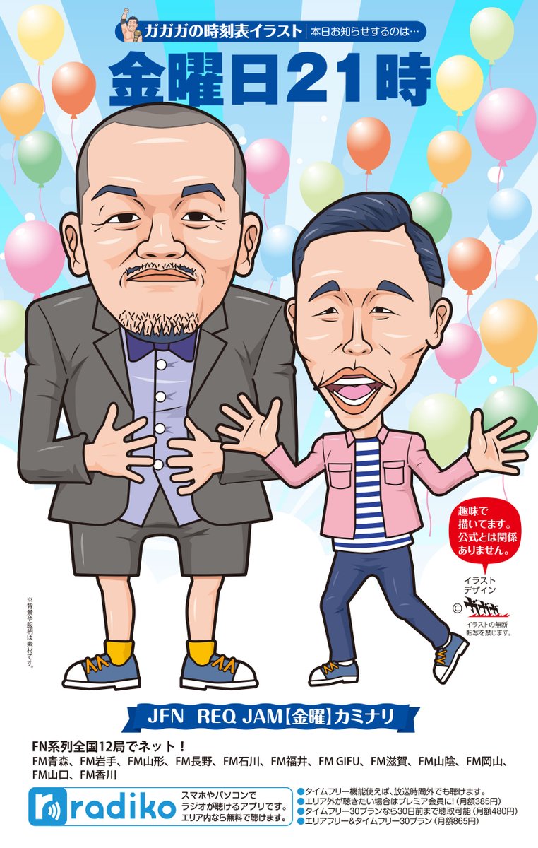 ガガガ tweet media