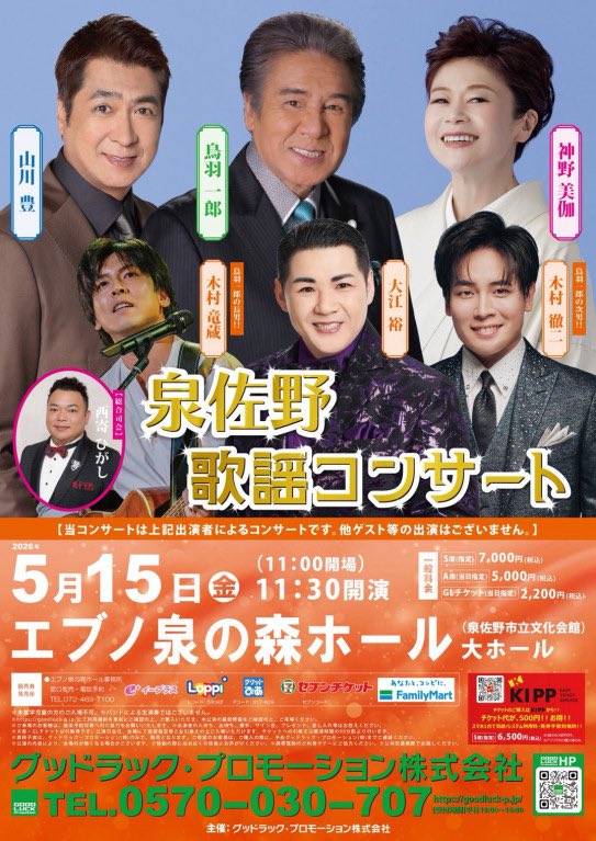 山川豊 tweet media