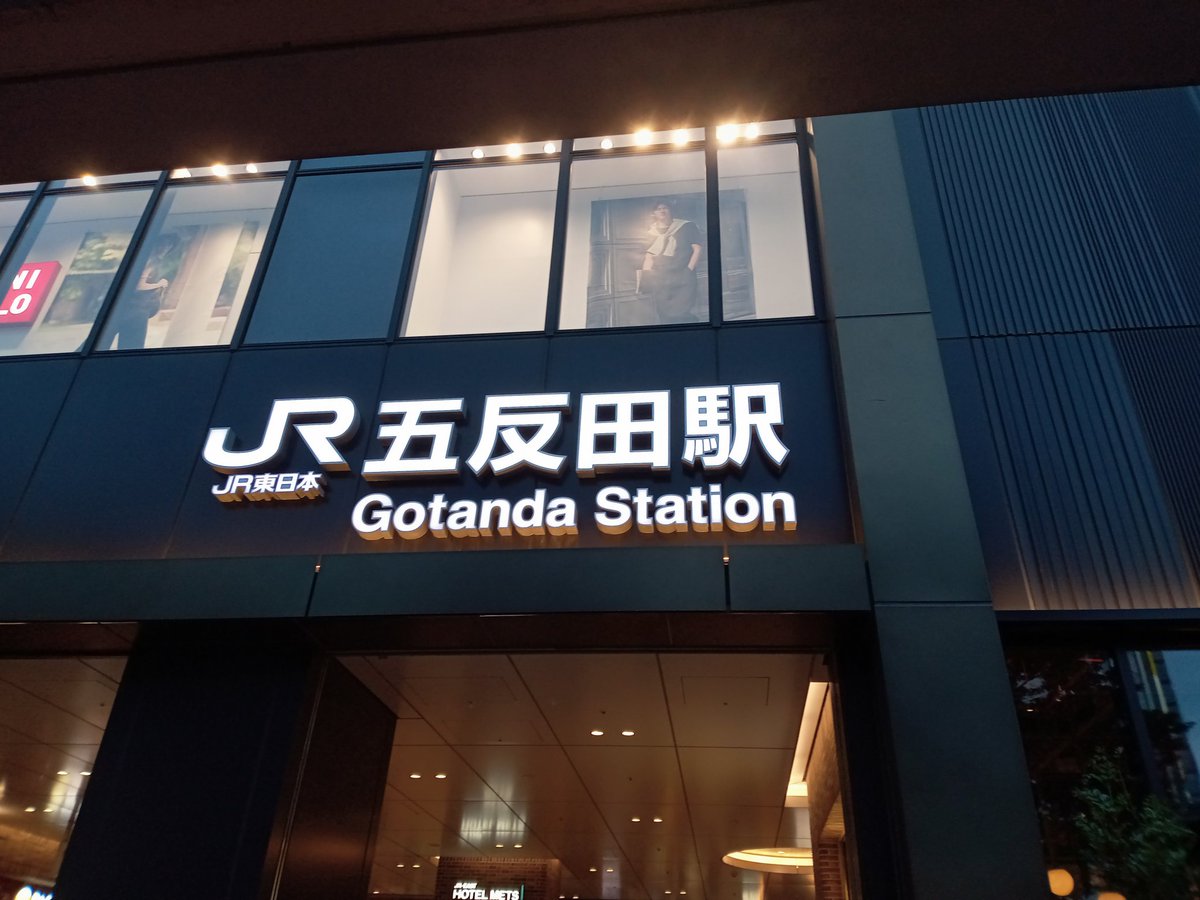 knao1222's tweet photo. 昨日は、恵比寿→目黒→五反田

駅の反対側というだけで、雰囲気が違ったり、坂が多いのを実感したり、お散歩してみて気が付く事ばかり https://t.co/QaRZQnXQNr