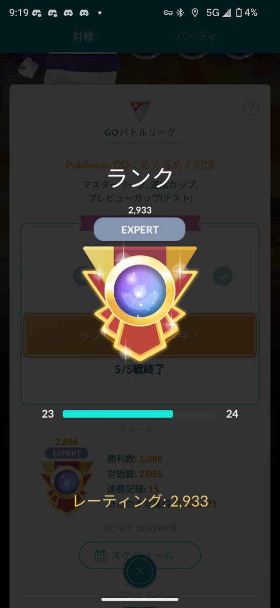 DaiMiuYS@ポケモンGO tweet media