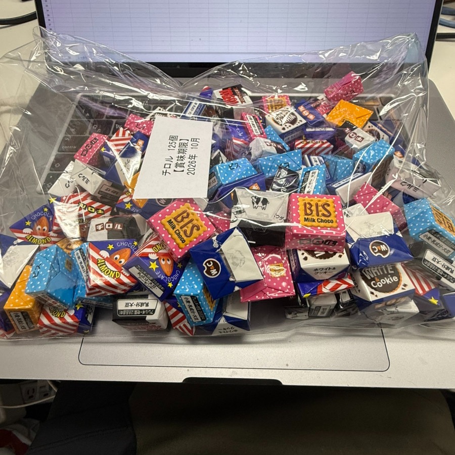 チョコ大好きな孫娘に送り付けた。
