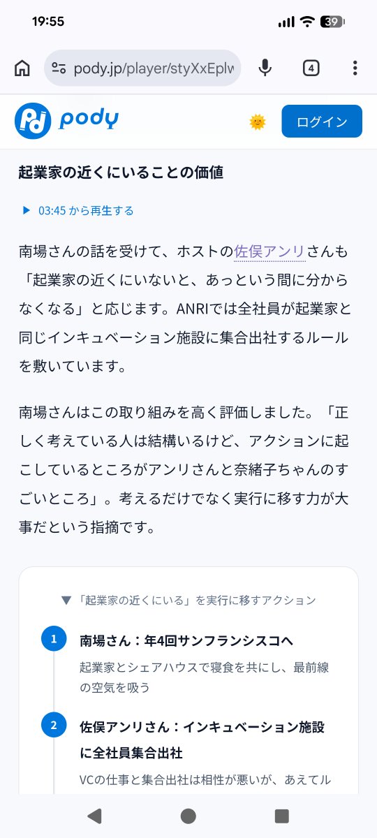 シードベンチャーキャピタルANRI tweet media