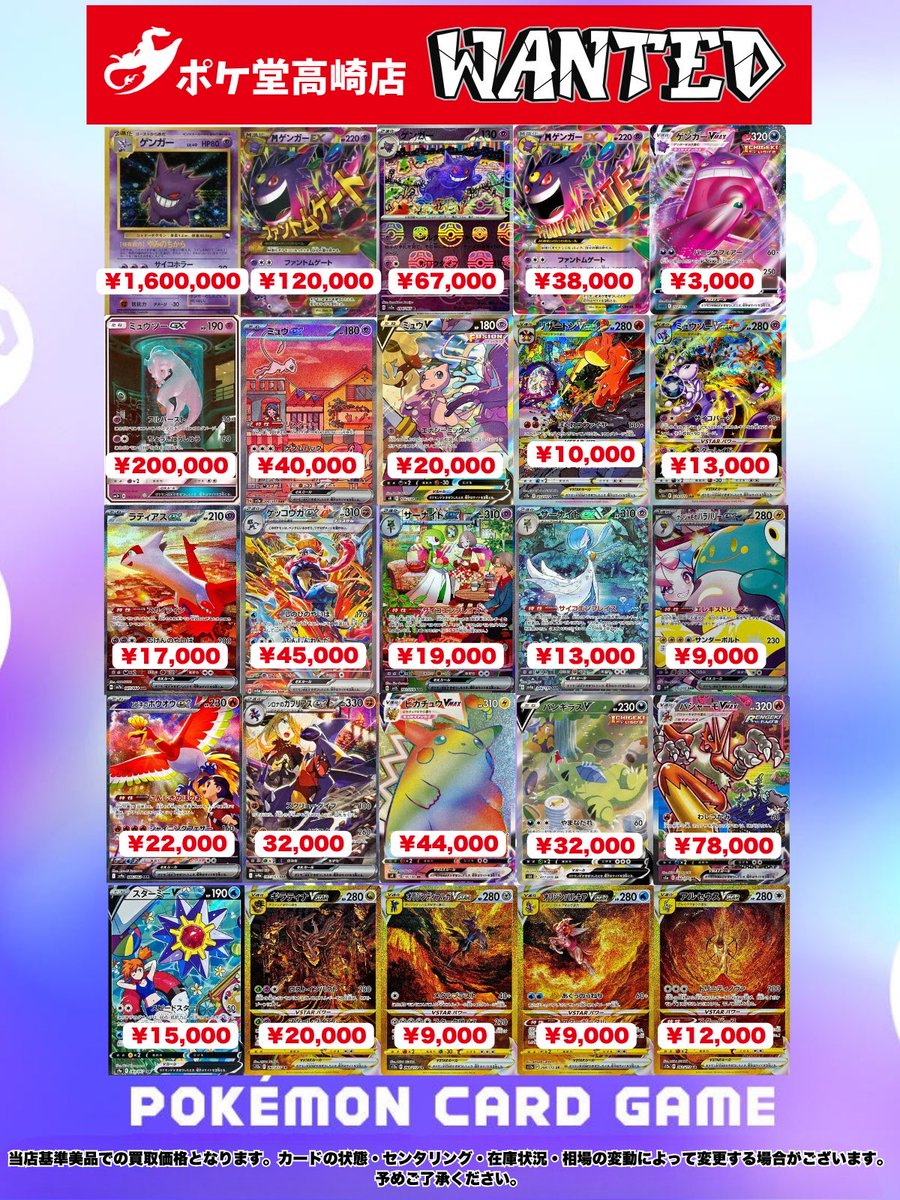 🔥🔥WANTED🔥🔥 ✓リザードン25th プロモ ¥78,000円 ✓リザードンex