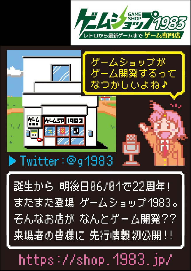 ゲームショップ1983@限界ゲームショップ tweet media