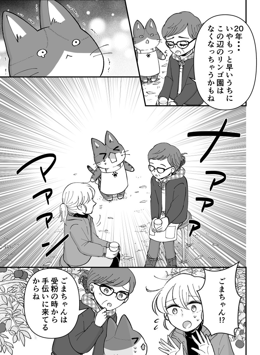 ねこねこゴマちゃん ピッコマで「家政婦よんだら猫がきた」 18-2話が更新されました！ ごま