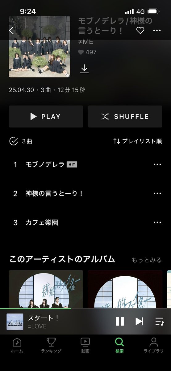 そふとくりーむたすけててぃあらでゅくしまる tweet media