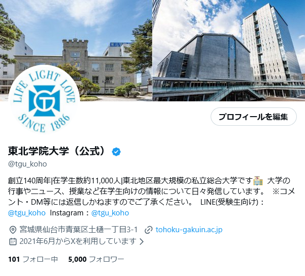 東北学院大学（公式） tweet media