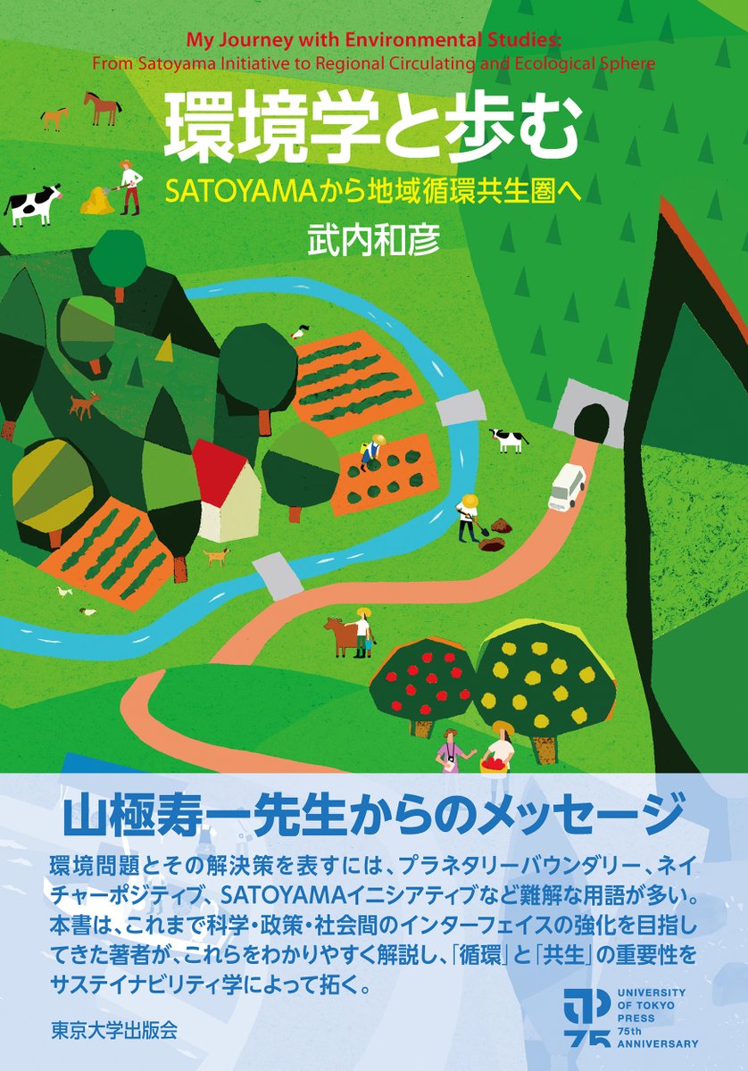 東京大学出版会 (@UT_Press) / Posts / X
