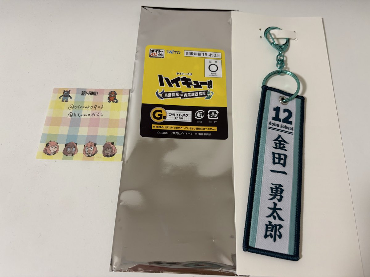 国見ちゃんのおでこ tweet media
