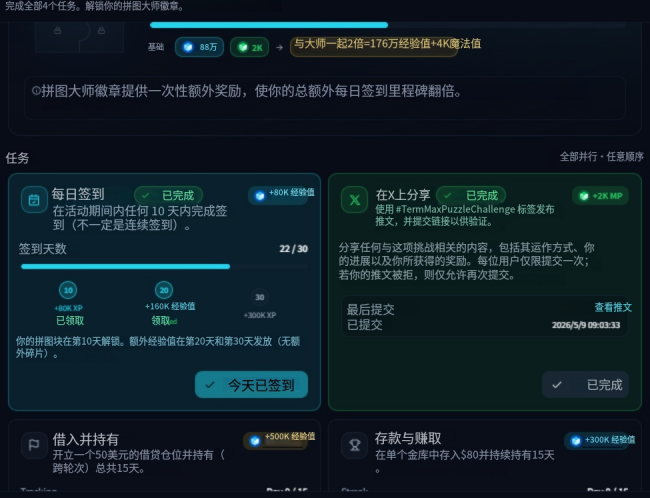 小宝| 🐬TermMax.🕊️ tweet media