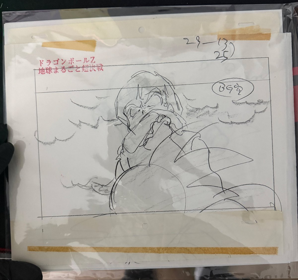 F4ll0u's tweet photo. @yoyoyononabeta @BS4352DBZ Oh cool !! I possess the cut that follows this Gohan’s genga, I loved Gohan in that movie !! https://t.co/aqDV5RZ0f1