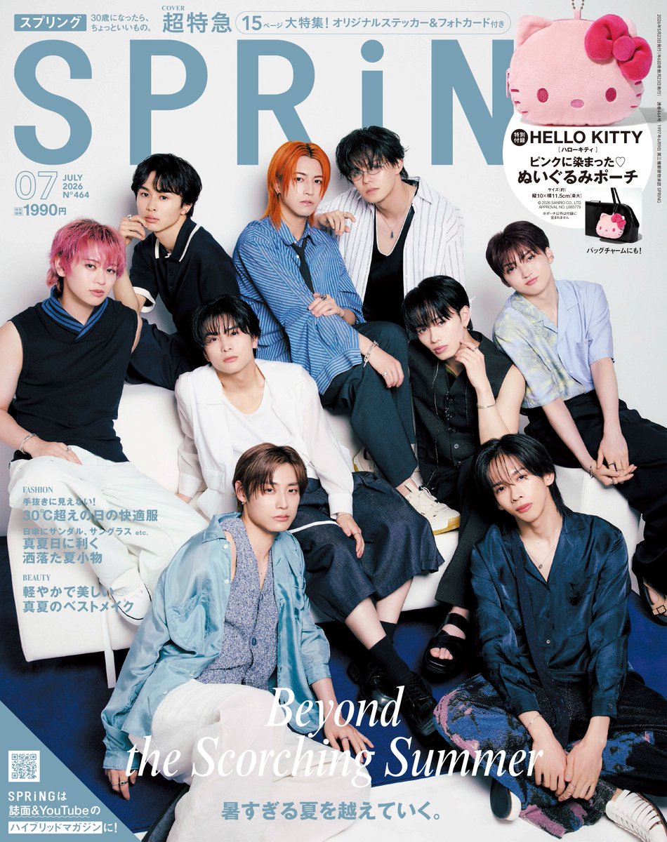 SPRiNG(スプリング)2026年7月号』 表紙画像解禁🎉 ＼ 【表紙】#超特急