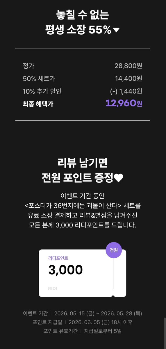 ATM_86464's tweet photo. 인간추출기입니다. 
<포스터가 36번지에는 괴물이 산다(포삼괴)> 단행본 개정판이 출시 되었습니다.
🧿 소장 55% 할인
🧿 리뷰 및 별점 등록 시 전원 3천 포인트

서로 다른 차원에서 살아가�� 있을 독자님들에게 바칩니다. 언제나 감사합니다. 
https://t.co/e8ctA5TvbR https://t.co/2LWBEyeURP