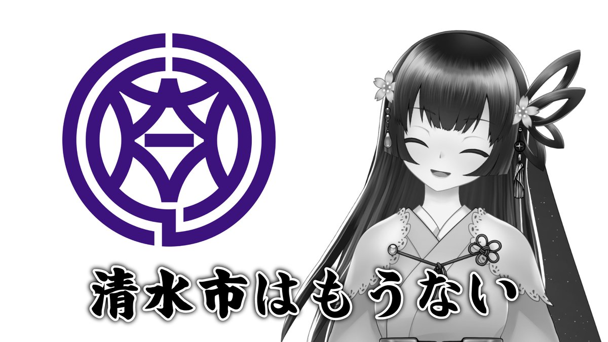 あおい さくや @ 静岡市グルメブログ『みなと町でも桜は咲くら』 tweet media