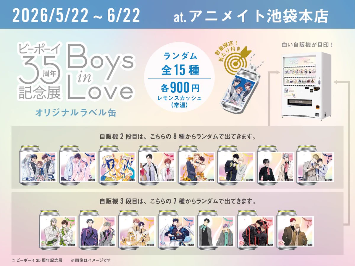 公式】TAG-LIVE! on X: 