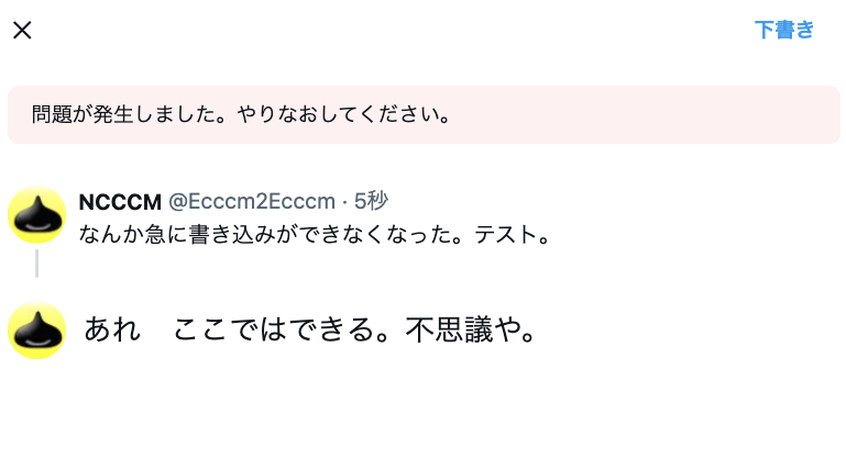 コメントがつけられなくなった模様。 しばらく休止します。