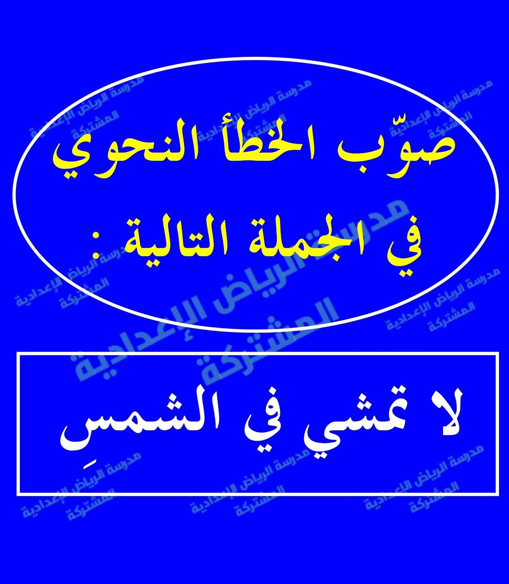 هندسة النحو-هيثم الوزير tweet media