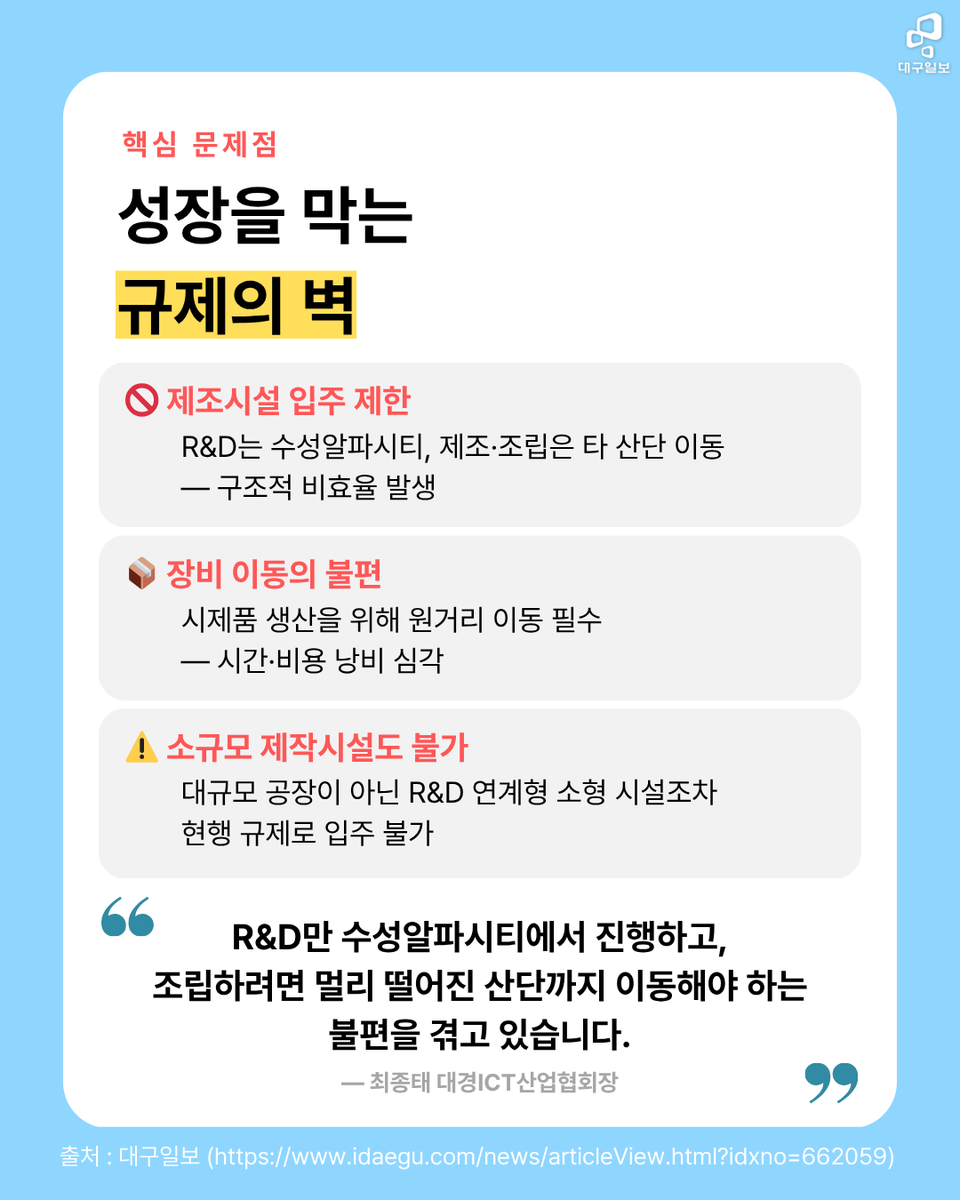 idaegu tweet picture