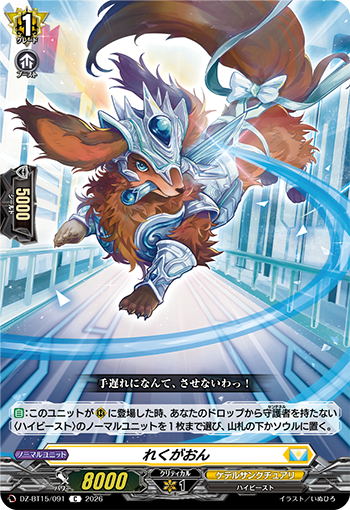 カードファイト!! ヴァンガード公式 (@cfvanguard_PR) / Posts and
