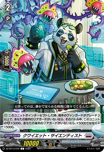 カードファイト!! ヴァンガード カードファイト!! ヴァンガード公式 (@cfvanguard_PR) / Highlights / X