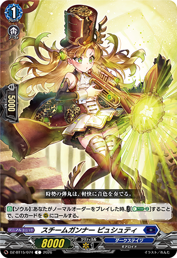 カードファイト!! ヴァンガード公式 (@cfvanguard_PR) / Posts / X