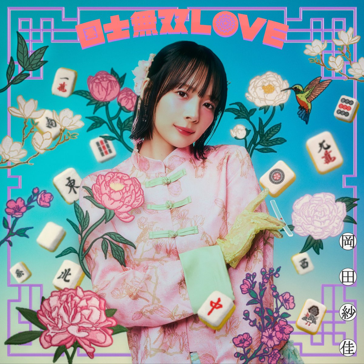岡田紗佳🌸おかぴー🧋 tweet media