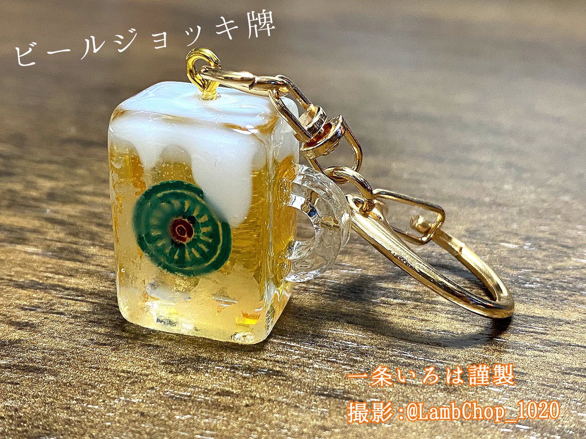 一条いろは🌸神風製作所/麻雀グッズ作家 tweet media