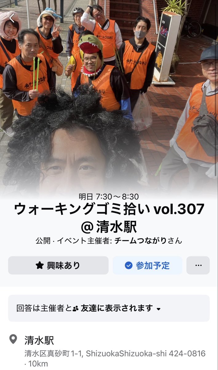 5/16
ウォーキングゴミ拾いvol.307@清水駅
※benefiteaはウォーキングゴミ拾いを応援しております📣
#静岡市
#清水区