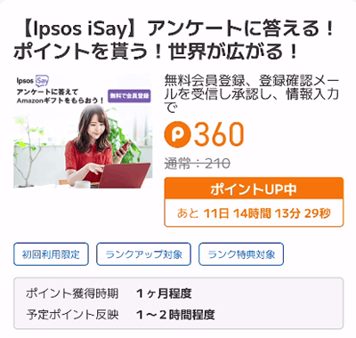 dangerman_17's tweet photo. ポイントタウンの4000円キャンペーンで、
300pt達成しやすそうな案件をまとめておきます👌

①コズレマガジン（500pt）
無料登録＋��募でOK✨
https://t.co/kgOT8A21q4

②Ipsos iSay（360pt）
アンケート系で達成しやすめ👌
https://t.co/9KhFl58EAJ

👇5/18までのCP
https://t.co/N2tnU7erEq

[PR] https://t.co/rhtzyA2kQq