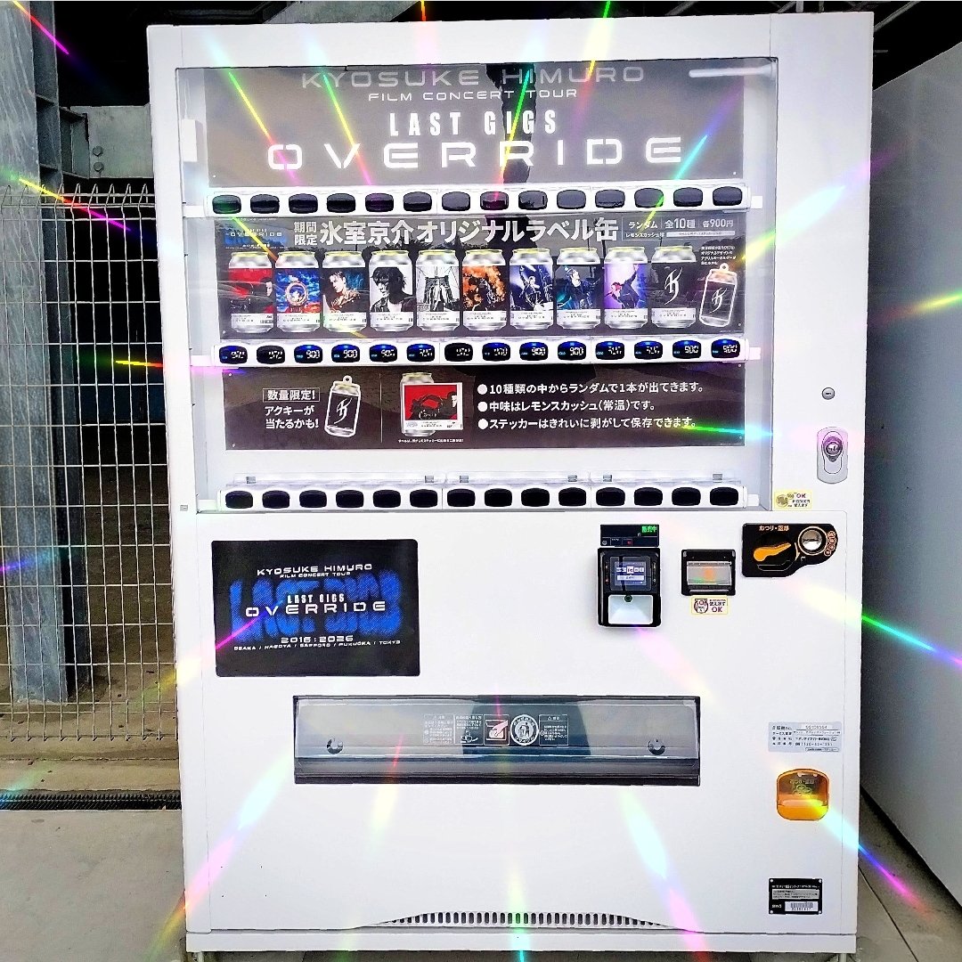⬜️⬛️⬛️ 氷室京介 自販機 ⬛️⬛️⬜️ 期間限定 氷室京介