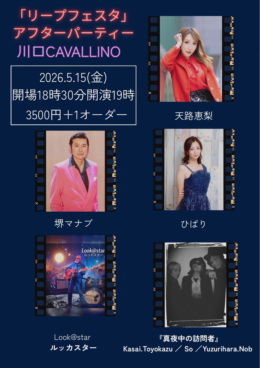 🌟天路恵梨(ジェリー)singer🌟 tweet media