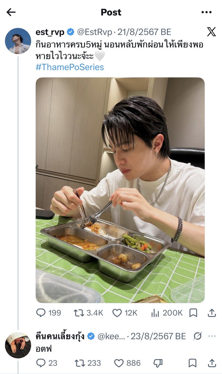 แฟร้งกี้เท่ (เจ้าดัง) tweet media